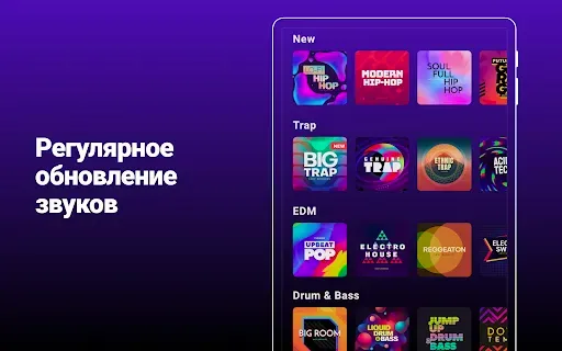 Скриншот 7 — Groovepad – музыка и биты