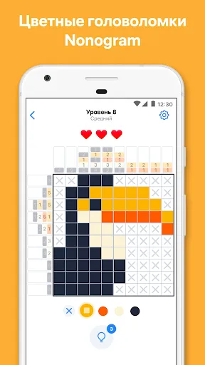Скриншот 1 — Nonogram.com Color: Нонограммы