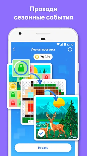 Скриншот 3 — Nonogram.com Color: Нонограммы