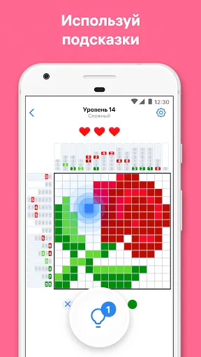 Скриншот 5 — Nonogram.com Color: Нонограммы