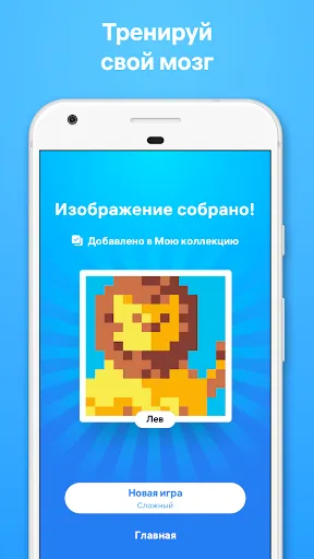 Скриншот 6 — Nonogram.com Color: Нонограммы