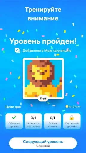 Скриншот 6 — Нонограм - Японский кроссворд