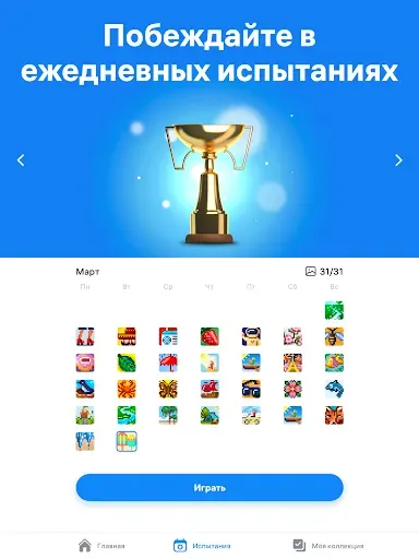 Скриншот 8 — Нонограм - Японский кроссворд