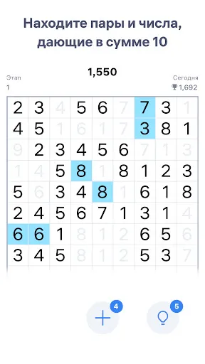 Скриншот 1 — Number Match — Головоломки