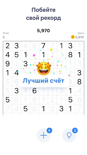 Скриншот 2 — Number Match — Головоломки