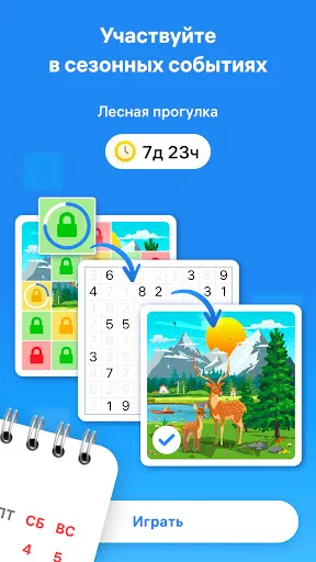 Скриншот 4 — Number Match — Головоломки