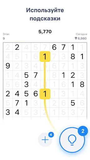 Скриншот 6 — Number Match — Головоломки