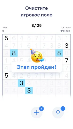 Скриншот 7 — Number Match — Головоломки