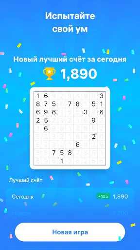 Скриншот 8 — Number Match — Головоломки