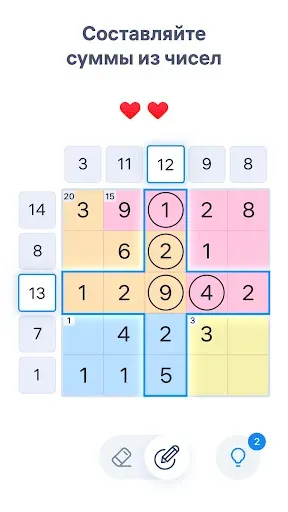 Скриншот 1 — Number Sums - Игра в цифры