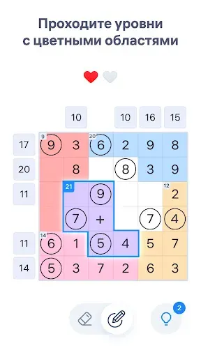 Скриншот 2 — Number Sums - Игра в цифры