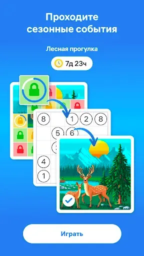Скриншот 4 — Number Sums - Игра в цифры