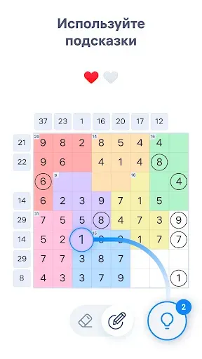 Скриншот 6 — Number Sums - Игра в цифры