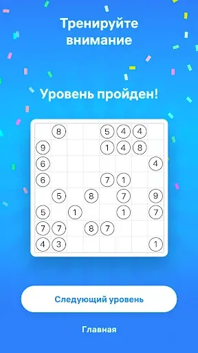 Скриншот 7 — Number Sums - Игра в цифры