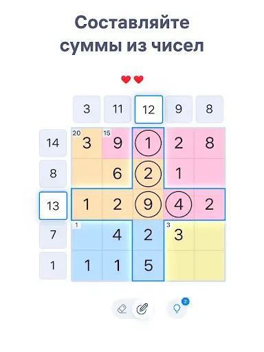 Скриншот 8 — Number Sums - Игра в цифры