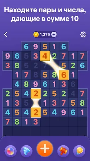 Скриншот 1 — Number Tiles — Игра с цифрами