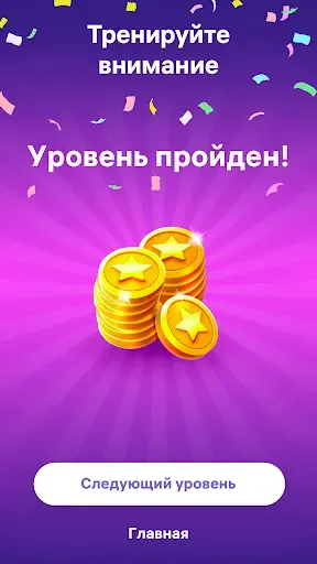 Скриншот 5 — Number Tiles — Игра с цифрами