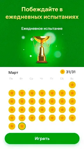 Скриншот 2 — Пасьянс Косынка