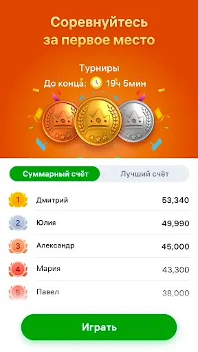 Скриншот 3 — Пасьянс Косынка