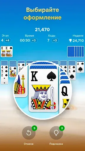 Скриншот 5 — Пасьянс Паук