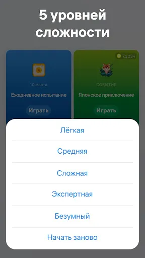 Скриншот 6 — Судоку — Классическое судоку