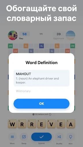 Скриншот 4 — Easy Words - Игра в слова