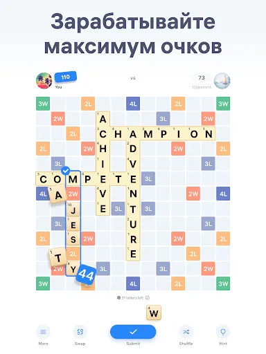 Скриншот 8 — Easy Words - Игра в слова