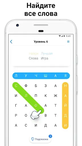 Скриншот 1 — Word Search - слова из букв
