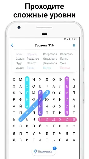 Скриншот 3 — Word Search - слова из букв