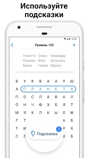 Скриншот 4 — Word Search - слова из букв