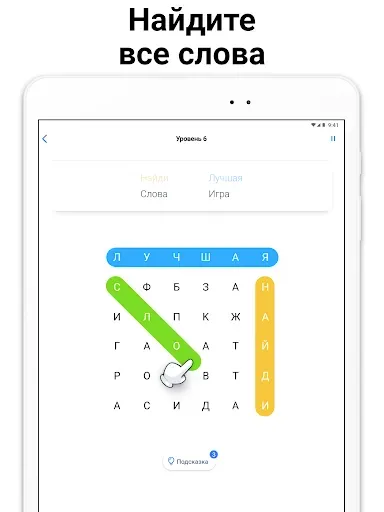 Скриншот 6 — Word Search - слова из букв