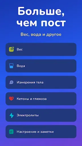 Скриншот 8 — Easy Fast: Интерв. Голодание