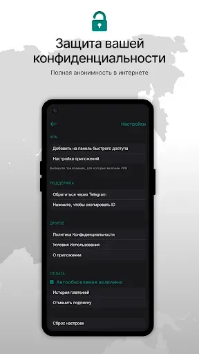 Скриншот 4 — EasyGo VPN - быстрый супер впн