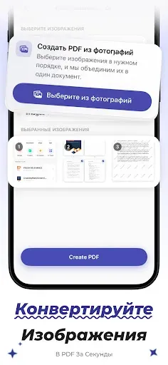 Скриншот 2 — PDF Редактор, Сканер и Конверт