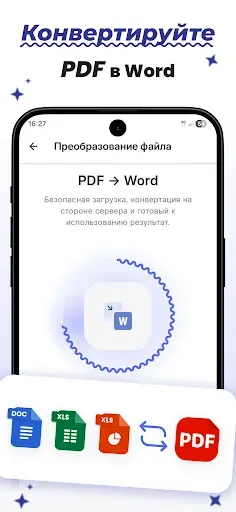 Скриншот 3 — PDF Редактор, Сканер и Конверт
