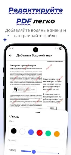 Скриншот 4 — PDF Редактор, Сканер и Конверт