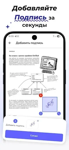 Скриншот 5 — PDF Редактор, Сканер и Конверт