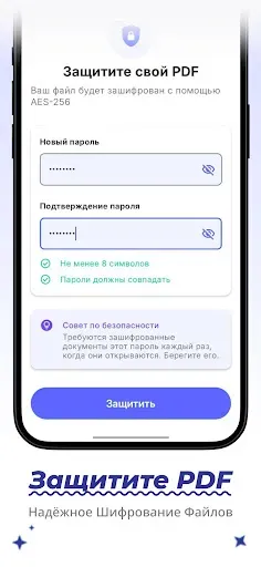 Скриншот 6 — PDF Редактор, Сканер и Конверт