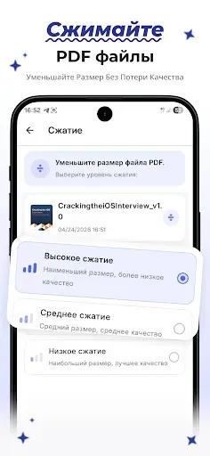 Скриншот 7 — PDF Редактор, Сканер и Конверт