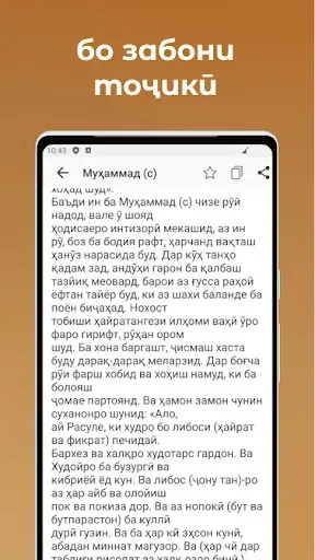 Скриншот 2 — 100 инсони бузургтарин