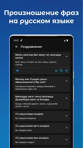 Скриншот 7 — Русско - Казахский словарь
