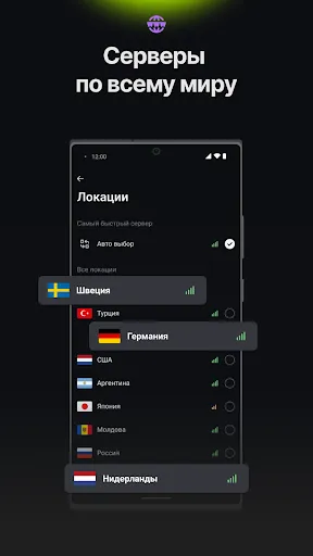 Скриншот 2 — EasyLight VPN: Быстрый ВПН