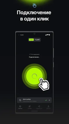 Скриншот 3 — EasyLight VPN: Быстрый ВПН