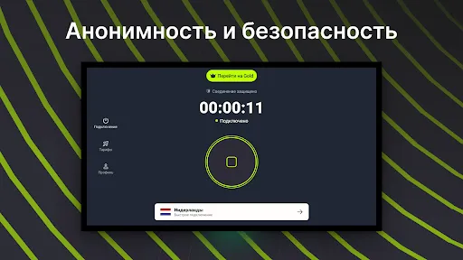 Скриншот 6 — EasyLight VPN: Быстрый ВПН