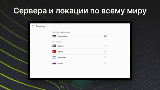 Скриншот 7 — EasyLight VPN: Быстрый ВПН