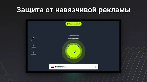 Скриншот 8 — EasyLight VPN: Быстрый ВПН