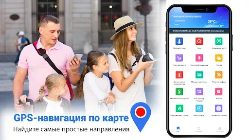 Скриншот 1 — Маршрут карта Навигация дорожк