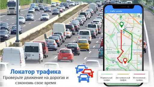 Скриншот 2 — Маршрут карта Навигация дорожк