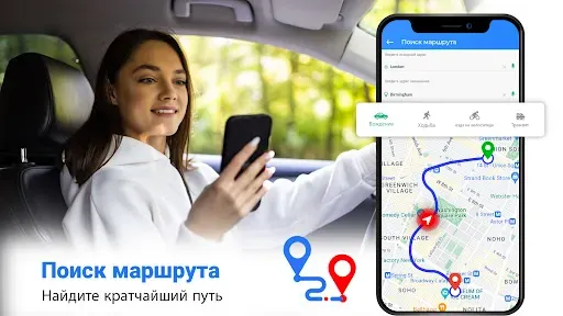 Скриншот 3 — Маршрут карта Навигация дорожк