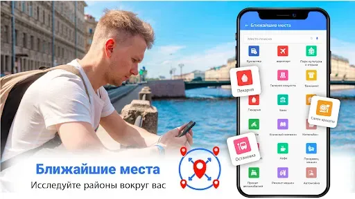 Скриншот 5 — Маршрут карта Навигация дорожк